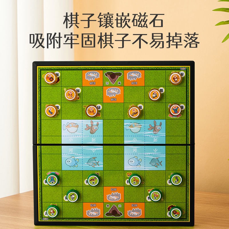 磁性斗兽棋卡通走兽动物棋折叠便捷大号儿童小学S生多功能棋类益