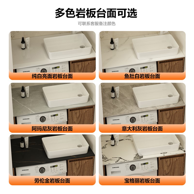 浴室滚筒洗衣机一体柜q岩板台上陶瓷洗脸盆洗漱台洗手池落地小户图片