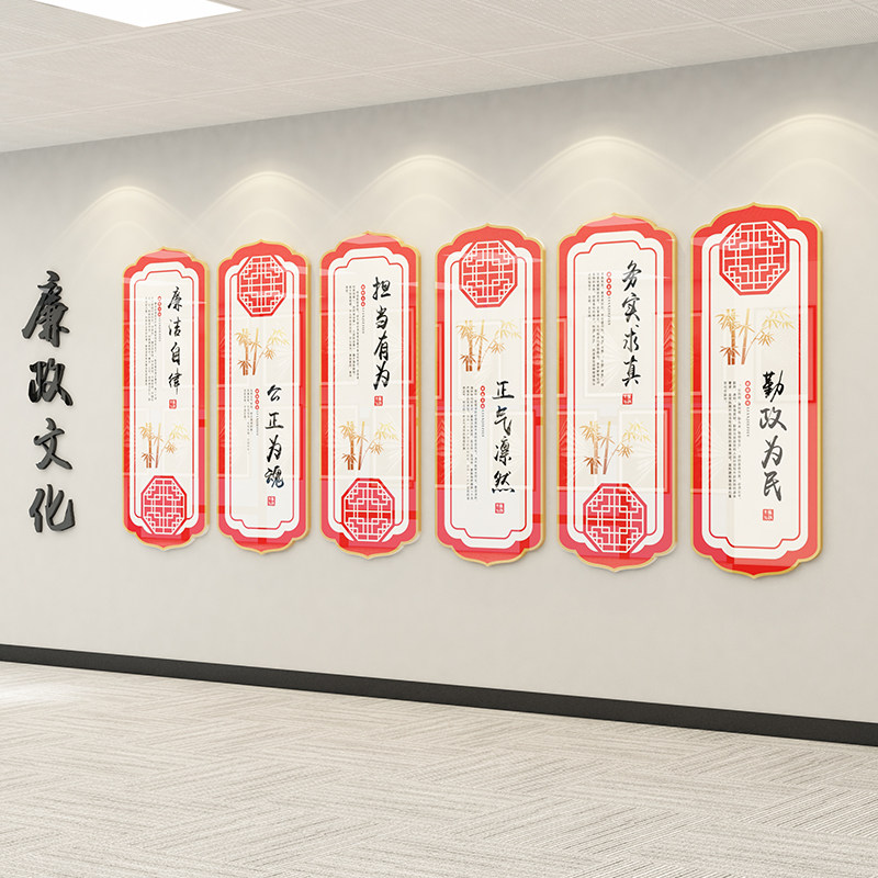 廉政文化布置亚克力UV墙贴活y动会议室布置贴纸支部宣传画清正廉