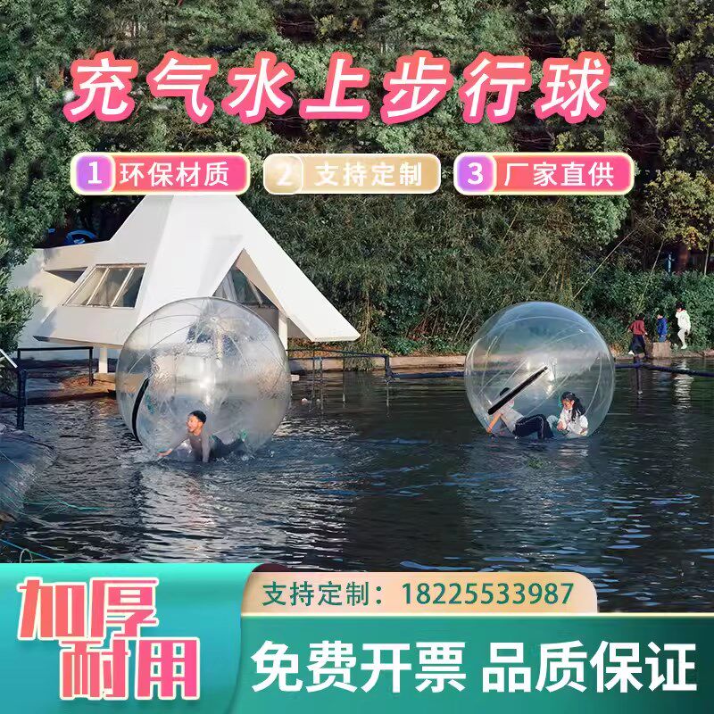 充气游乐园水上滚筒球步行球悠波球冬季加M厚雪地娱乐游乐厂设备