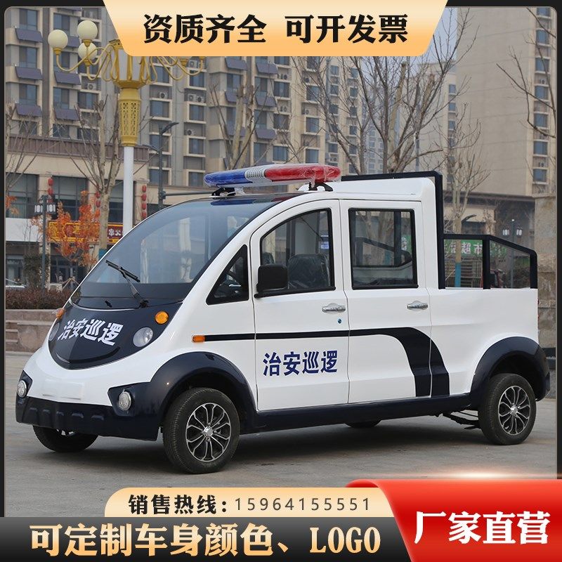 电动巡逻车四轮皮卡o带斗巡检车物业安保景区校园酒店观光代步车