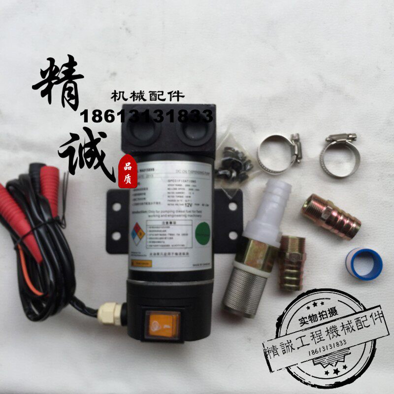 挖掘机12v24V直流o电动油泵加油泵 自吸泵 柴油吸油泵 抽油泵 配