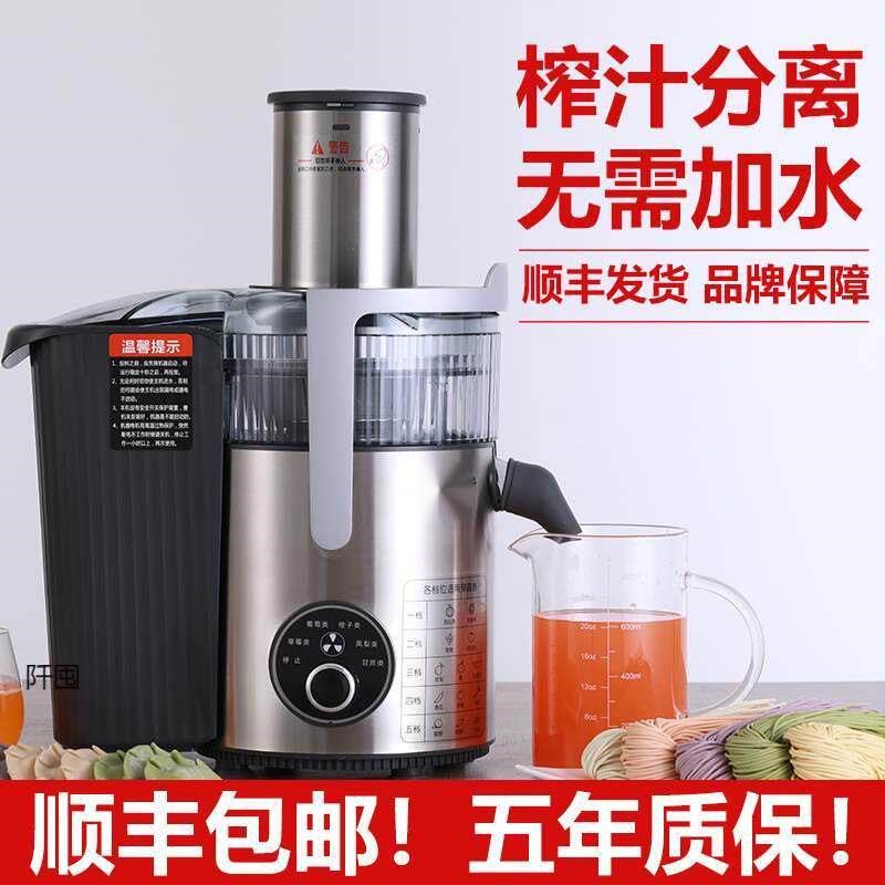 商用榨汁机渣汁分离大口径免切果蔬奶茶店果汁机炸汁机榨甘蔗家用