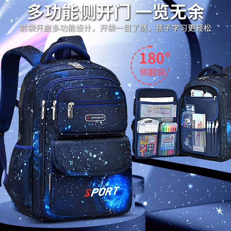 新款星空小学生书包男侧冰箱式大容量儿童1-3-6年级学生双肩背包