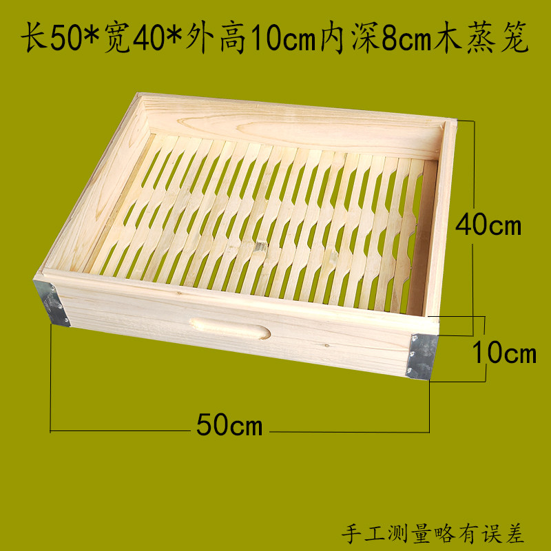 馍馍哥蒸馍d坊长方形木蒸笼馒头方型蒸笼屉竹制木框木制蒸包子草