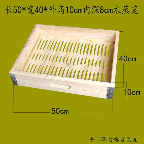 馍馍哥蒸馍d坊长方形木蒸笼馒头方型蒸笼屉竹制木框木制蒸包子草