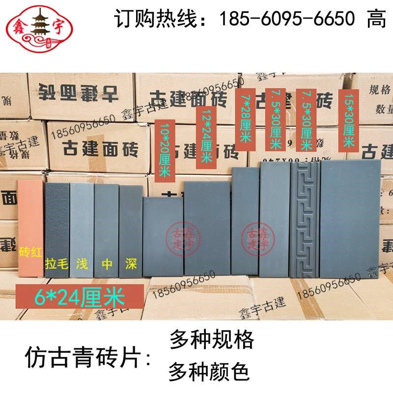 中式小青砖仿古砖古建面砖贴片外墙砖灰色条砖文化砖复古室外瓷砖