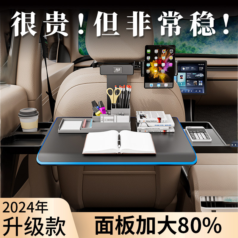 车载小桌板车上后座餐桌折叠桌车上吃饭神器车内T用汽车后排小桌