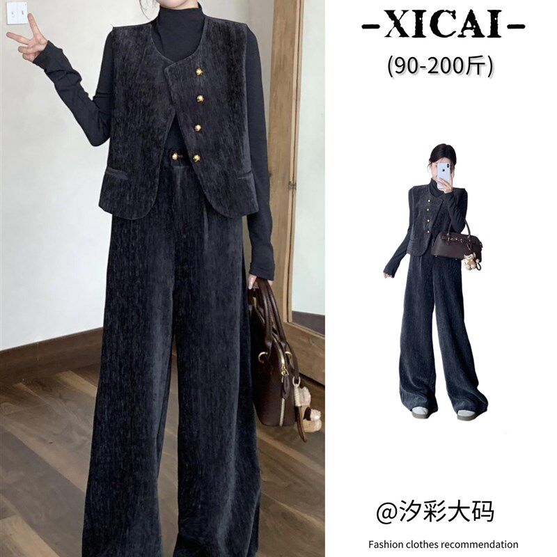 大码休闲马甲阔腿裤套装秋冬新款胖mm老钱风穿搭气质减龄三件套女