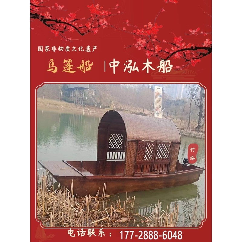 渔船木船景区水上观光旅游实木摇橹手划电动仿古S乌篷船装饰餐饮