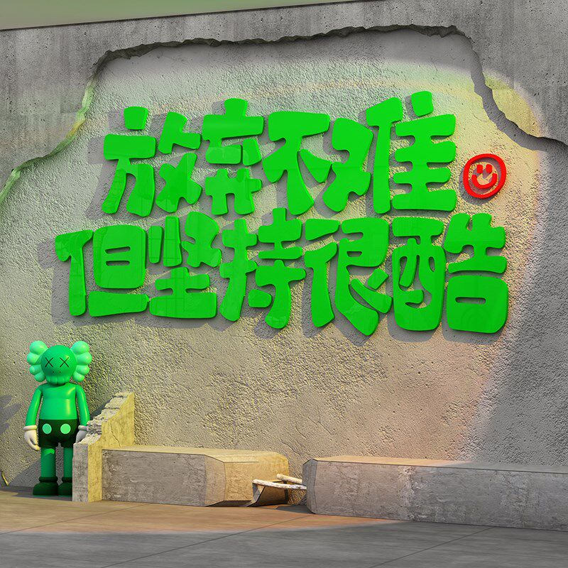 网红健身房墙g面装饰画贴壁纸摆件运动文化馆背景装修布置励志标