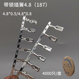 4.8插簧带锁端子 0.5插簧冷压端P子187母插簧带锁插 横连端子4.8