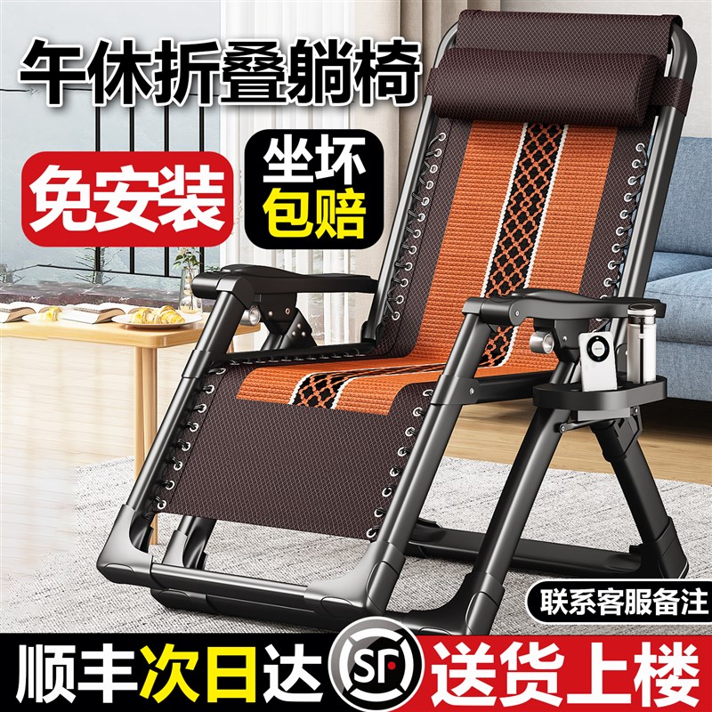 躺椅折叠午休多功能便携式坐躺两用老E人专用靠椅2025新款夏天午