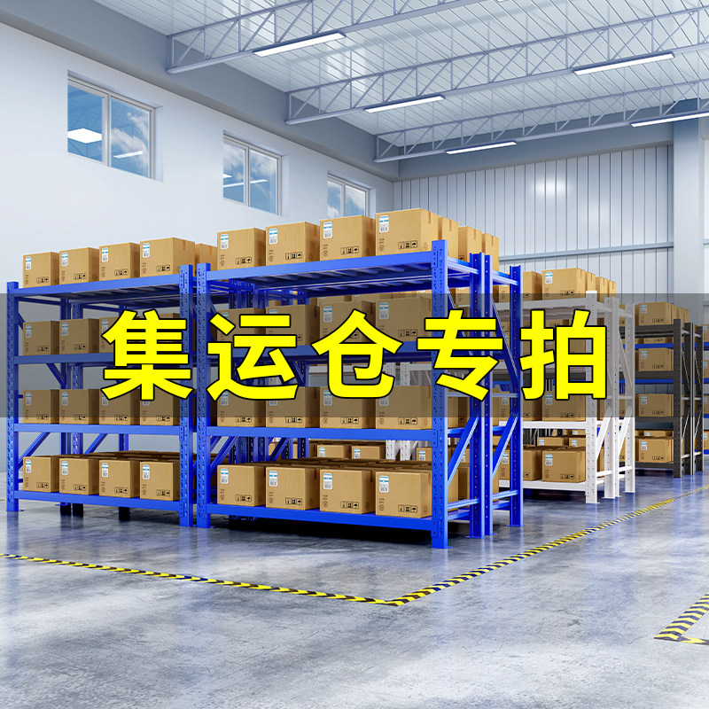 货架仓储仓库置物架家用车库地下室多层多功能收纳架子.集运仓专