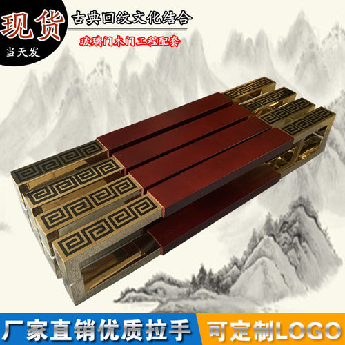 现代玻璃门大门把手新中式仿古实木回纹把手定制实W木门酒店长拉