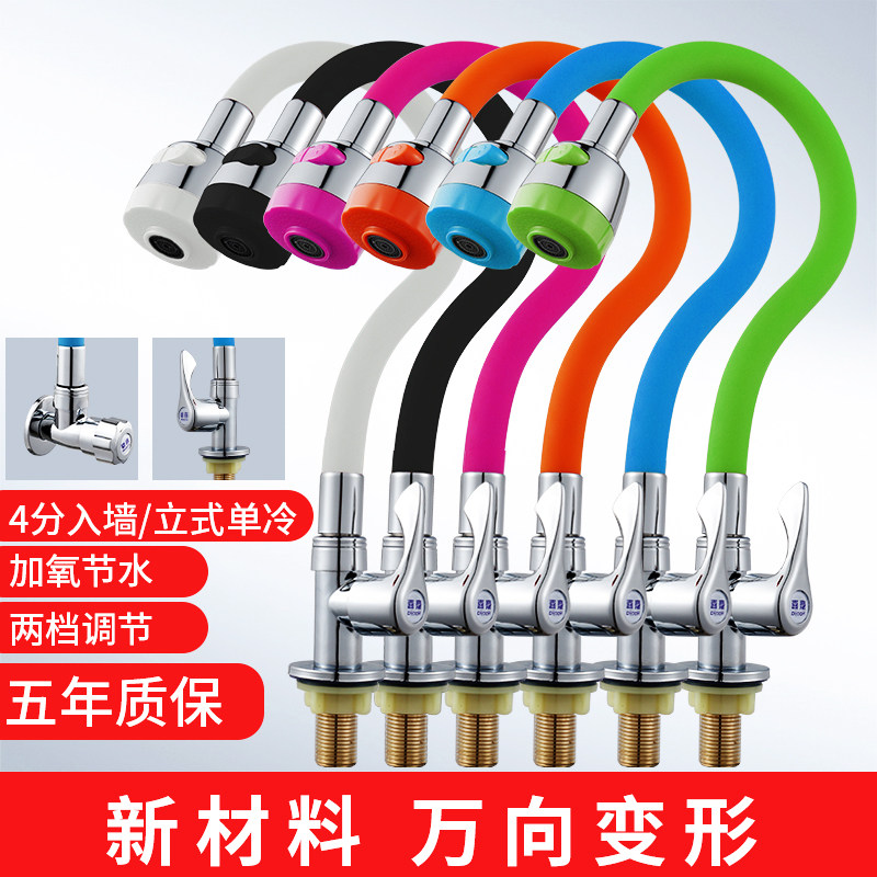 全铜入墙式万向旋转单冷水龙头 阳台洗衣水糟拖把池防溅家用厨房
