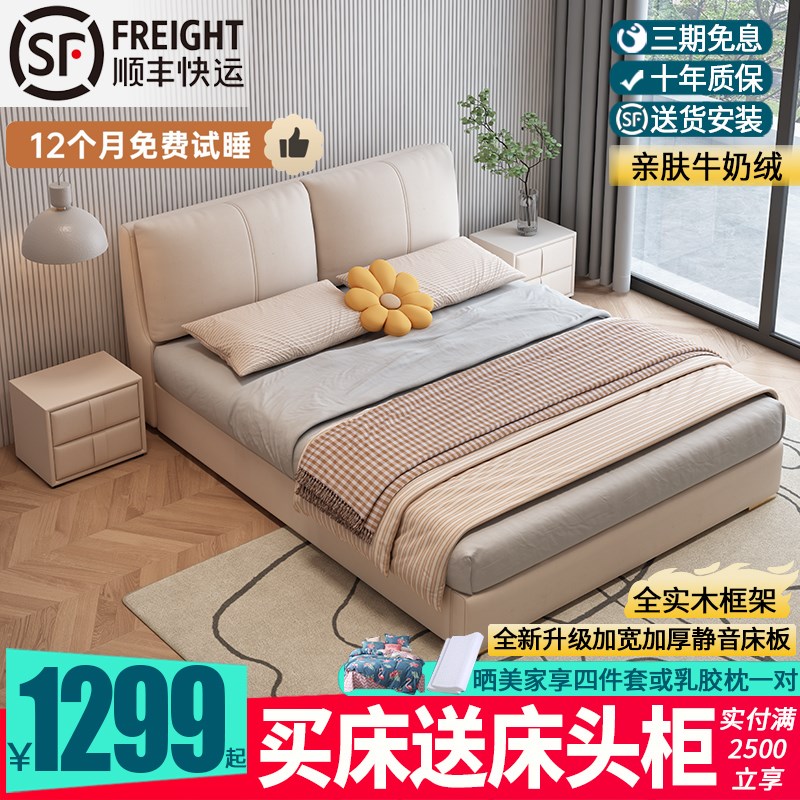 北欧牛奶绒床大户型现代简约意式极简布艺床1.8m主卧双人床储物床