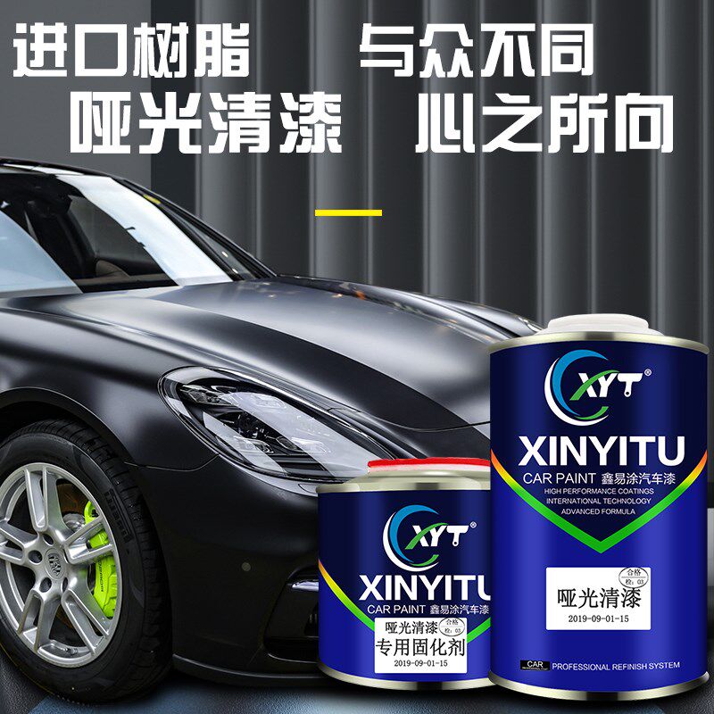汽车哑光清d漆无光半哑透明磨砂高硬减光亮油全车改色喷漆消光光