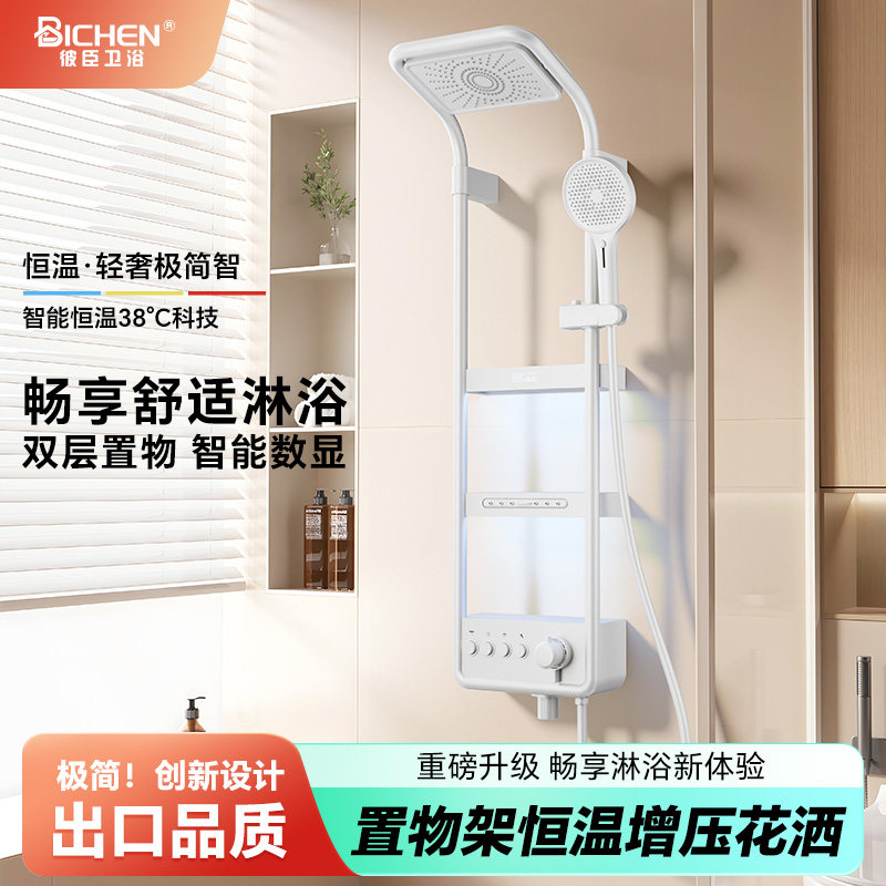 美肤除氯恒温淋浴花洒套装家用枪灰白色全铜卫浴室置物架增压沐浴