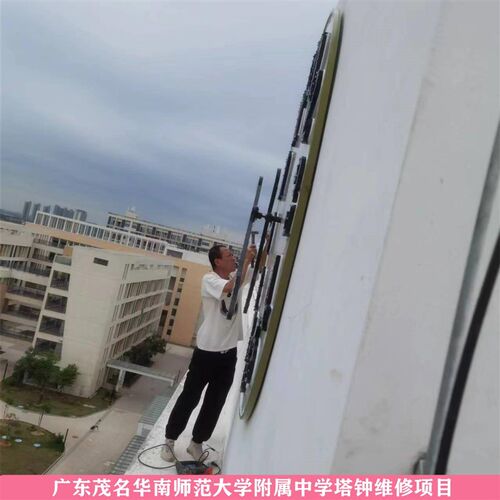 标志建筑物楼顶老旧塔钟大钟钟楼钟表维修改造维V护保养机芯更换