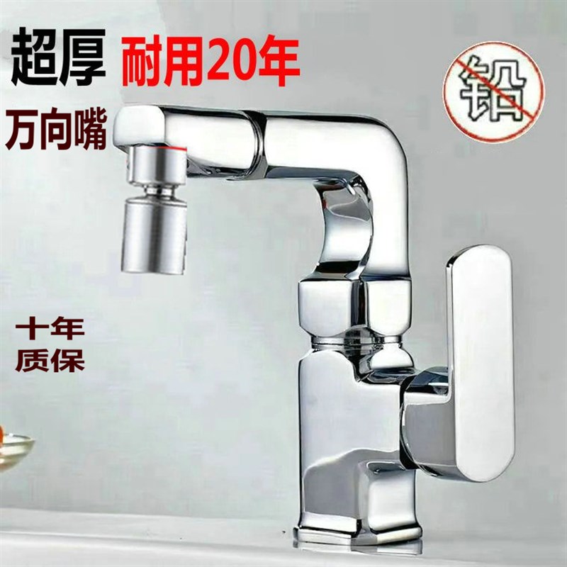 高品质加厚厨房水槽冷热水台盆龙头 洗脸盆台盆家用水龙头洗手盆