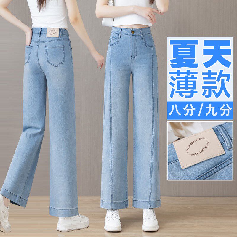 2025夏季薄款牛仔裤女高腰显瘦宽松八分直筒小个子窄版阔腿九分裤