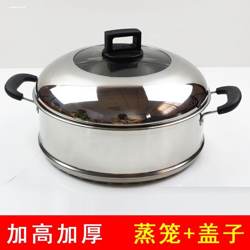 火锅蒸篦带盖子家用蒸层蒸格屉子电C锅炒锅蒸锅笼屉蒸笼蒸屉不锈