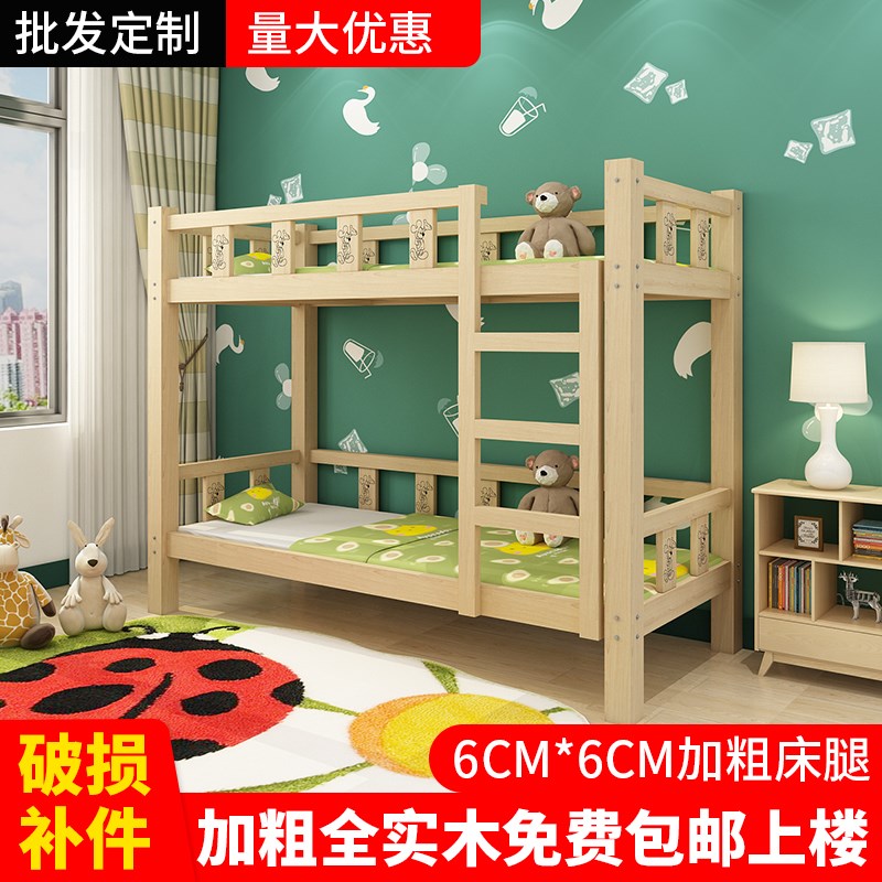 幼儿园床双层午睡床托p管班上下铺儿童小学生全实木午托高低午休