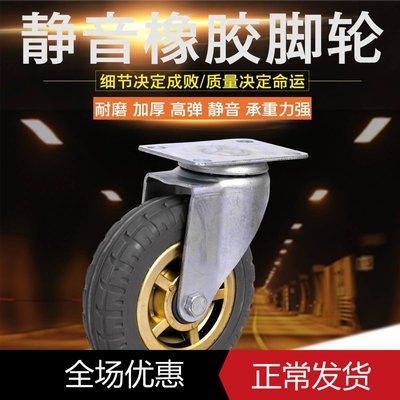 3寸4寸5寸橡胶重型万s向轮拖车小车轮子工业小推车轮子静音刹车