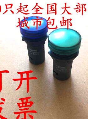 特价库存XB7-EVB3LC绿LED信号灯EVB4LC红24V黄EVM5LC指示灯220V白