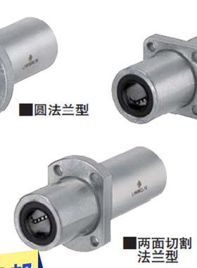 带法兰直线轴承加长型LHKMRL LHKMSL LHKMCL10 12 13 16 20 25 30