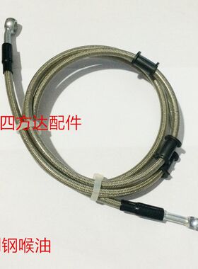 摩托车配件 改力刚喉 进口车大排量车改装刹车钢喉 刹车油管