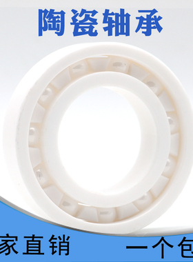 哈尔滨氧化锆全陶瓷轴承 604 605 606 607 608 609 CE