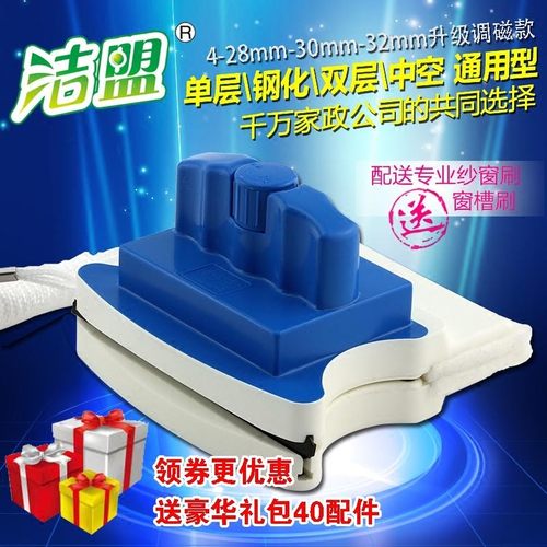 洁盟超强可调磁力擦双层中空双面擦高层玻璃刮清洁搽窗器保洁工具
