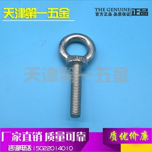 加长吊环螺丝铁白锌带圆圈羊眼机牙手拧圆环带圈螺纹杆孔环型螺栓