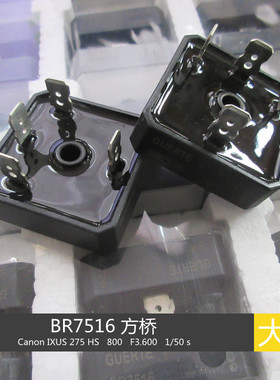 逆变焊机 GUERTE BR7516 整流桥 75A 1600V