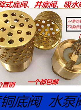黄铜底阀水泵阀止回阀水单向阀止逆阀内螺纹底阀1 2寸DN50 80 100