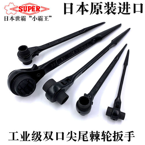日本SUPER小霸王进口世霸棘轮扳手快速双头套筒扳手尖尾梅花扳手