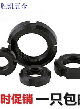 GB812圆螺/开槽螺母/止退螺母/四槽螺母元罗母并帽M10*1-M60*2