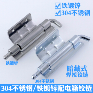 脱卸式 海坦 HL092暗藏式 配电箱柜门铰链 铰链 CL248不锈钢铰链