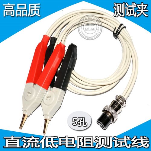 低电阻测试线LK2511HG2513/ZC2513/ZC2511/ZC2513A/  ZC2512B