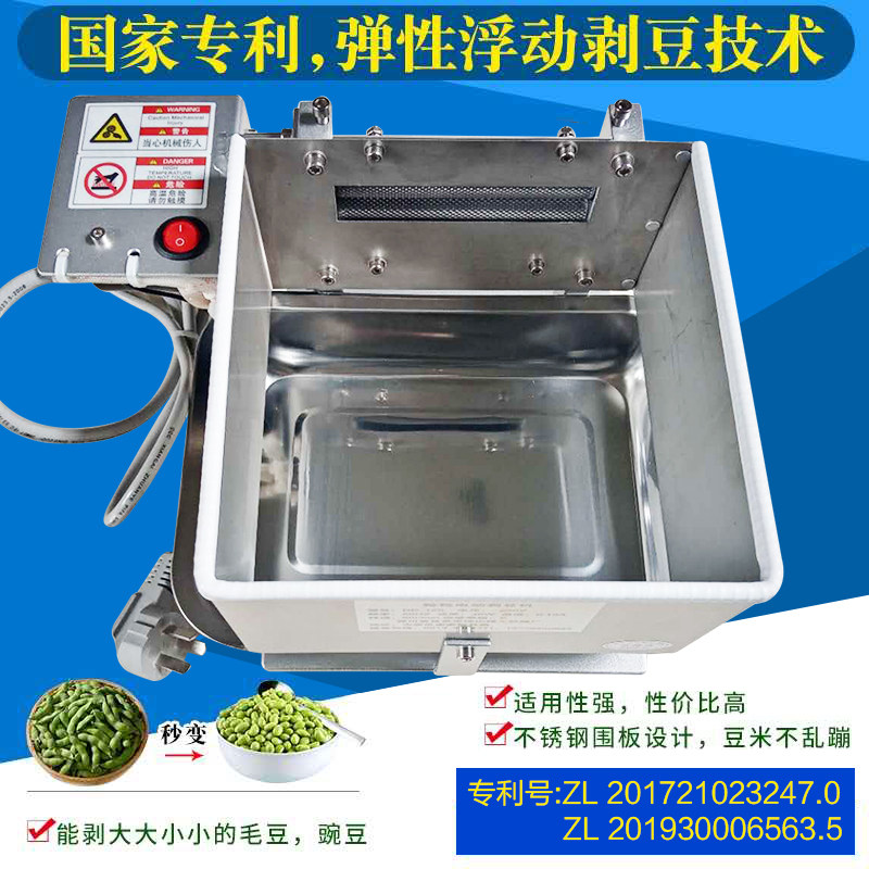 毛豆剥壳机青豆豌豆剥壳机剥豆机剥黄豆机毛豆机小型自动调节新款,标准件/零部件/工业耗材,输送带/传送带,淘宝优惠券,粉丝福利购,淘宝优惠卷