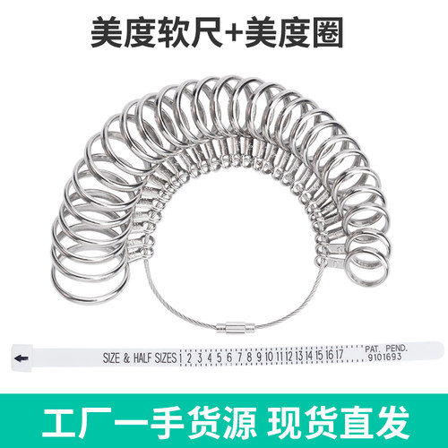 标准港码美码英码欧码戒指圈 戒指测量软尺手指大小手寸测量套装