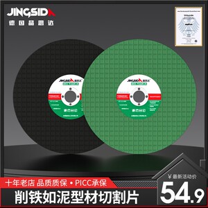 晶思达切割片350 400mm金属不锈钢大锯片切铁 沙轮片切割机砂轮片