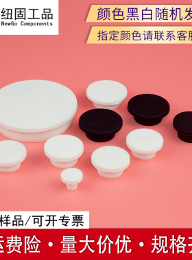 电镀喷涂耐高温T型硅胶塞 电泳硅橡胶堵头螺丝堵孔塞密封塞防尘塞