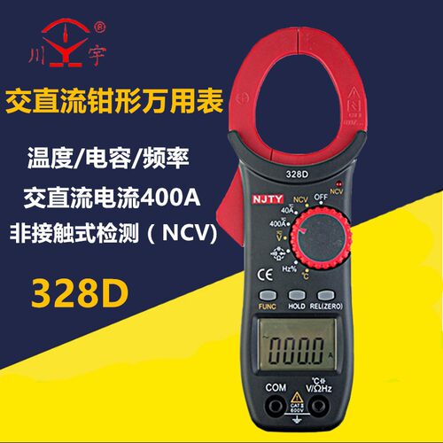 天宇TY328D数字钳形万用表维修工交直流400A电压电流频率温度电容