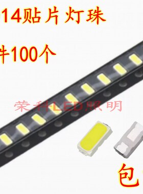 SMD进口LED灯珠高亮3014红色蓝黄翠绿白琥珀光贴片led发光二极管