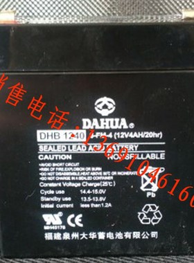 大华蓄电池DHB1240 DAHUA电池 12V4AH电瓶 卷帘门 门禁 UPS蓄电池