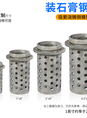 钢铃装石膏粉首饰倒模铸造机吸索浇铸失蜡工具焗炉不锈钢304钢蛊