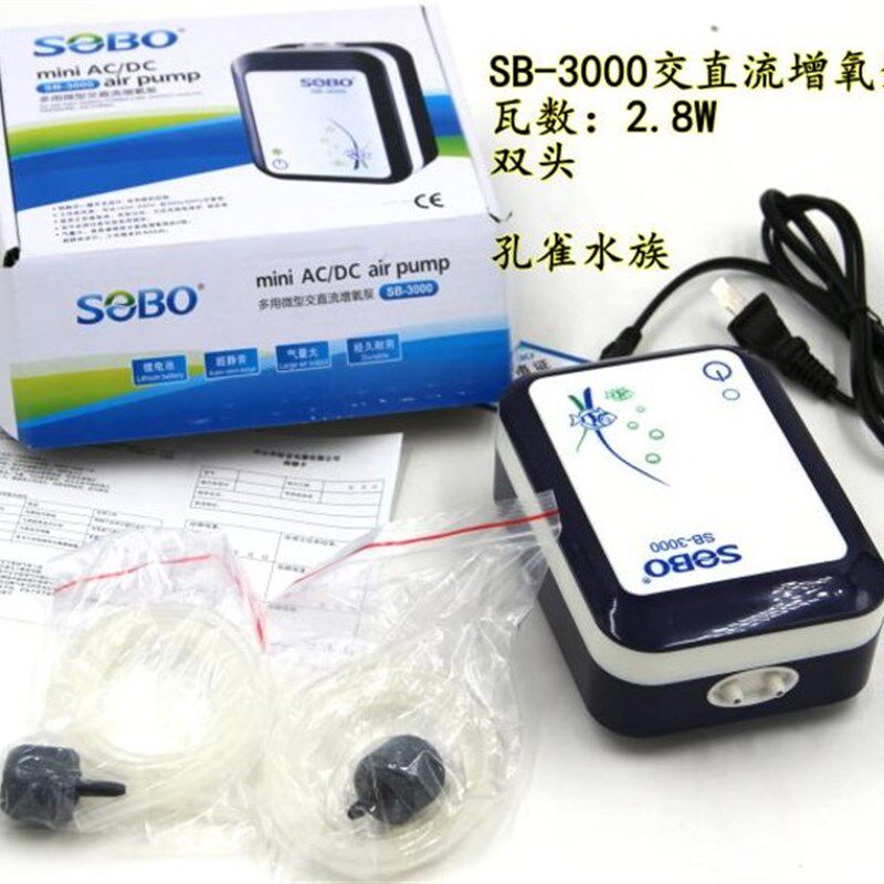 松宝SB-3000/4000氧气泵 锂电池充电两用交直流增氧泵钓鱼增氧机